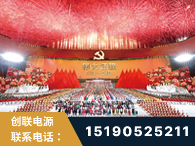 阆中-建党100周年文艺演出《伟大征程》项目