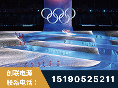 阆中-2022北京冬奥会
